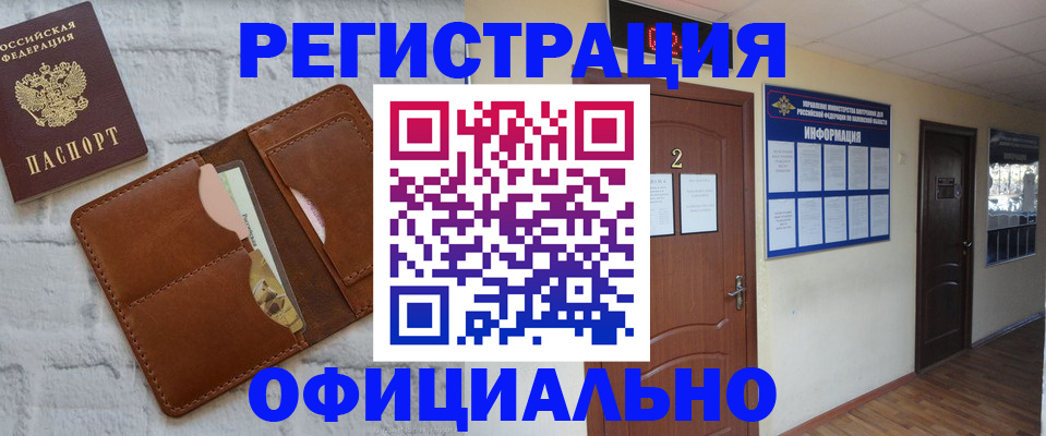 миграционный учет в Твери