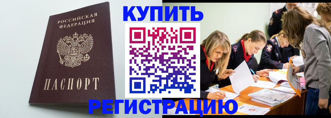 прописка для кредита в Твери