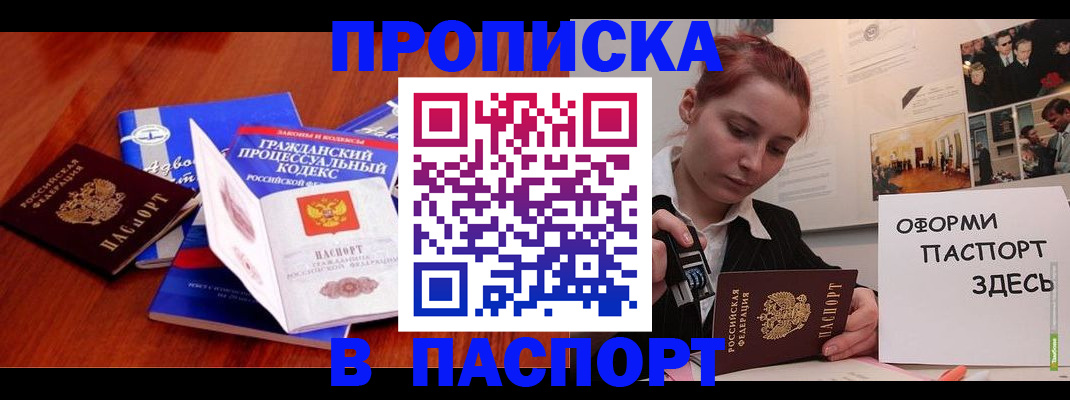 прописка иностранных граждан в Твери